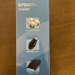 シェーバー　新品未開封の画像