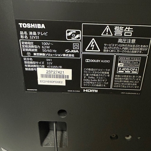 TOSHIBA 32型 液晶テレビ