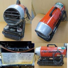 ジェットヒーター  静岡製機 ホットガン ヒートガン 30R HG30R 50Hz用 点火OK 札幌 北20条店の画像