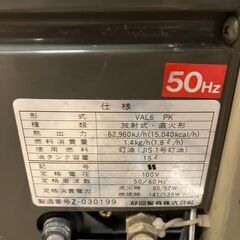 【中古】【動作OK】【店頭引取限定】SHIZUOKA 静岡製機株式会社 赤外線オイルヒーター VAL6PK 36,300円（税込）の画像