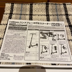 子ども用 ハンドブレーキ付キックスケーターの画像