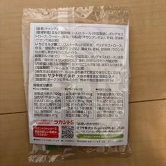 ラカント　飴　試供品の画像