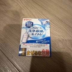 ミルトン、ミルクポンの画像