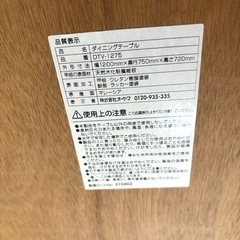 【天然木】ダイニングテーブル 4人の画像