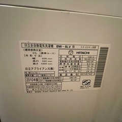 【引取者決定】
日立ビートウォッシュ8㎏　2010年製  の画像