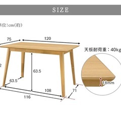 【天然木】ダイニングテーブル 4人の画像