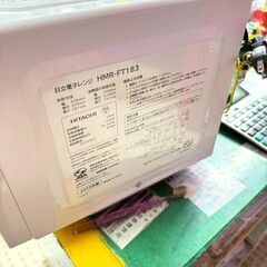 日立/HITACHI 電子レンジ HMR-FT183 2019年製 ヘルツフリーの画像