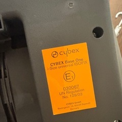 Cybex エイトンS2 i-size、ベースワンの画像