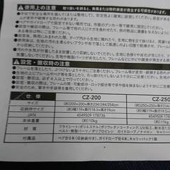 CAINZ ワンタッチタープ CZ-200   サイズ(約) 200×200×高さ234/224/254cmの画像