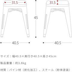 エア・リゾーム スツール 木製 2脚の画像
