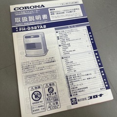 コロナ石油ファンヒーター FH-G32YA2 の画像