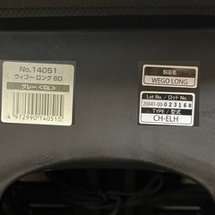 Combi コンビ ウィゴーロングBD  CH-ELH チャイルドシート コンビ チャイルドシート Combi WEGO ウィゴーの画像