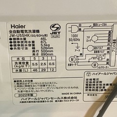 $  洗濯機　Haier ハイアール　5.5kg JW-U55HK 2022年製　動作確認済みの画像