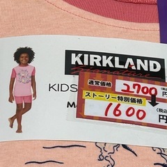 【子供服】【2点セット】【セットアップ】【サイズ10（約130〜140㎝）】※在庫2点★クリーニング済み【管理番号1111】野の画像