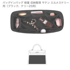 バックインバックの画像