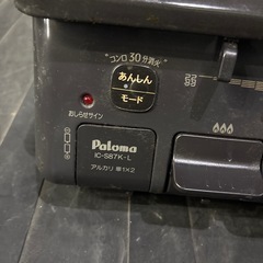 paloma ガスコンロの画像