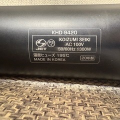 ドライヤー KOIZUMI Salon Sense300の画像