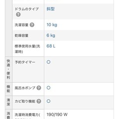 日立ドラム式洗濯機　BDV9400の画像