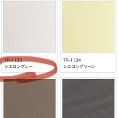 サイズ合う方是非！新品ロールカーテンの画像