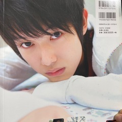 本郷奏多ファースト写真集の画像