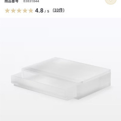 無印良品 ポリプロピレン　小物収納ケース　ワイド　小 ・中の画像