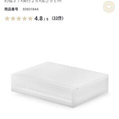 無印良品 ポリプロピレン　小物収納ケース　ワイド　小 ・中の画像