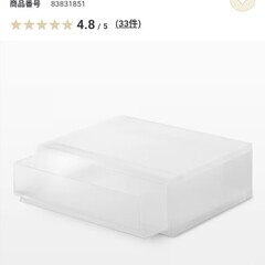 無印良品 ポリプロピレン　小物収納ケース　ワイド　小 ・中の画像