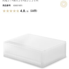 無印良品 ポリプロピレン　小物収納ケース　ワイド　小 ・中の画像