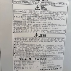 ★【ダイニチ工業株式会社製の石油ファンヒーター「FW-325S」】★美品★の画像