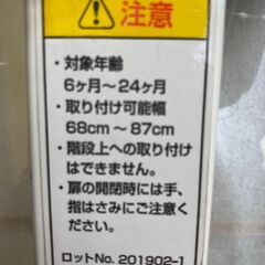 ベビーゲート（ジャンク）の画像