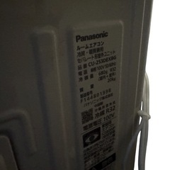 パナソニック Panasonic エオリア エアコン CS-253DEXBG 主に8畳用 2.8kW ～8畳 ナノイーX フィルター自動掃除 2023年製の画像