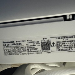 パナソニック Panasonic エオリア エアコン CS-253DEXBG 主に8畳用 2.8kW ～8畳 ナノイーX フィルター自動掃除 2023年製の画像