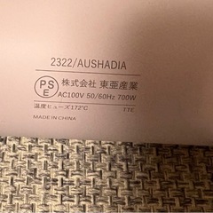 ドライヤー スリーコインズの画像