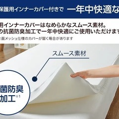 【シングル】トゥルースリーパー プレミアケア（低反発マットレス）の画像