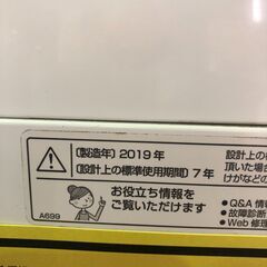 ジャングル×2和泉大型良品館 洗濯機 シャープ ES-KS70U 2019【R213】の画像