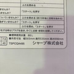 ジャングル×2和泉大型良品館 洗濯機 シャープ ES-KS70U 2019【R213】の画像