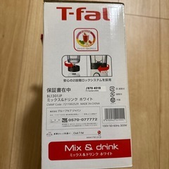 T-fal ミックス&ドリンク ホワイトの画像