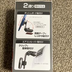 車用スマホホルダー（未使用）の画像