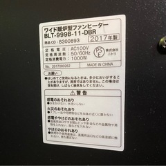 ニトリ ワイド暖炉型ファンヒーター BLT-999B-11-DBR 2017年製 中古の画像