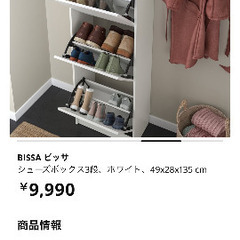 IKEAの画像