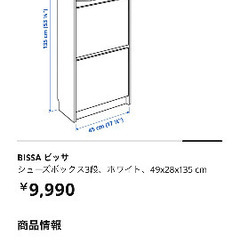 IKEAの画像