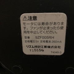 小型扇風機　首振り機能あり　USB仕様の画像