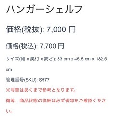 ハンガーラック シェルフ 棚 衣類収納の画像