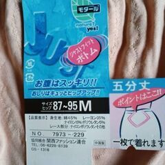 お腹スッキリ！ヒップアップ！ Mサイズ　ピンク ベージュ インナーボトムの画像