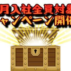 [青森市]から青森県内でお仕事を探されている方必見!!月の半分が休みでセット残業があり月収例も32万円以上あるので安定して稼げます♪ 仕事No.aLlzc6BBf9 1の画像