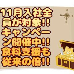 [青森市]から青森県内でお仕事を探されている方必見!!月の半分が休みでセット残業があり月収例も32万円以上あるので安定して稼げます♪ 仕事No.aLlzc6BBf9 1の画像
