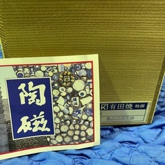 有田焼　親子鉢　未使用品の画像