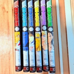 鋼の錬金術師 1〜6巻の画像