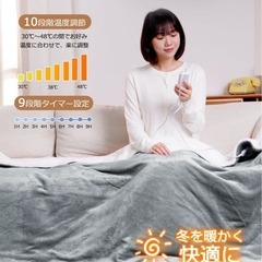 電気毛布❣️掛け敷き兼用 120W速暖 節電 188×130㎝ 10段階温度調整の画像