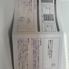 新品、疲れた身体にの画像